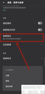 如何设置吸引人的手机锁屏签名？
