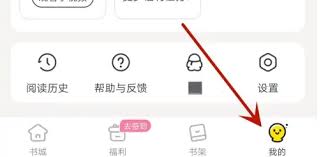 如何更改点点穿书中的绑定微信方法