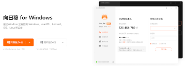 如何使用向日葵进行远程控制