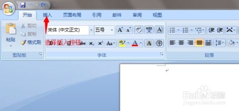 在Word文档中如何插入和编辑图表？