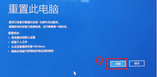 2025年电脑系统重装与还原详细步骤指南