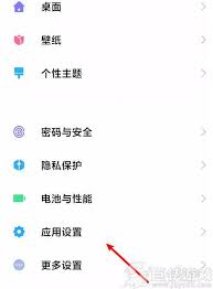 滴滴车主APP如何开启悬浮窗口设置