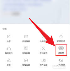 提升斗鱼直播画质：探索清晰度设置技巧