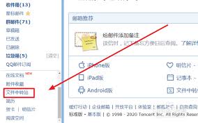 QQ邮箱文件中转站位置及使用方法指南