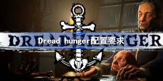 如何配置Dread以获得最佳性能-完整指南