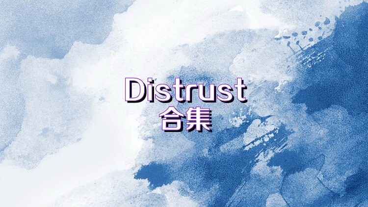 Distrust合集