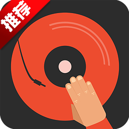 DJ多多软件纯净高级版(一键听流行DJ舞曲)V4.0.9 安卓最新版
