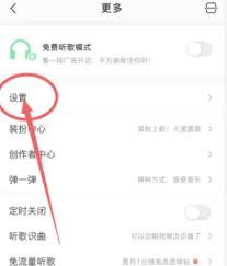 如何在QQ音乐中设置桌面歌词？详细设置教程