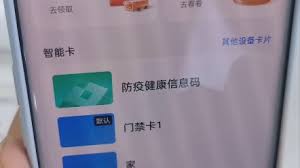 如何在OPPO手机上添加NFC加密门禁卡？