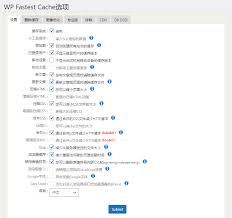 WPFastestCache高效配置指南：全面设置教程
