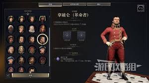 文明7拿破仑领袖特色简介