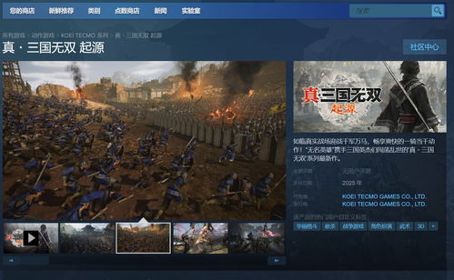 真三国无双起源赤壁之战特殊路线通关技巧