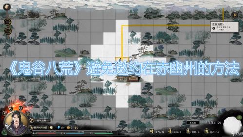 探索鬼谷八荒手游：九尾狐出现位置
