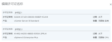 VMware Horizon客户端是否需要许可证