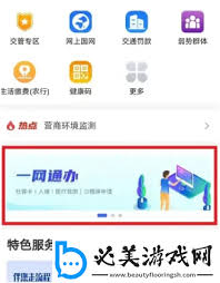 黑龙江省政府APP公积金提取教程