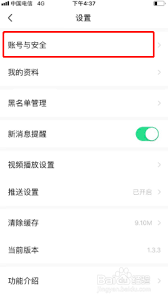 如何在好游快爆中设置微信提醒功能