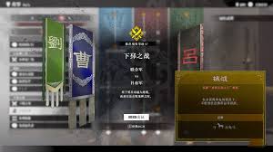 真三国无双起源赤兔马属性与获取方法