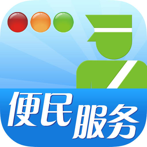 南阳交警