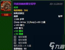 如何购买魔兽世界仿制大元帅装备