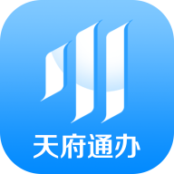 天府通