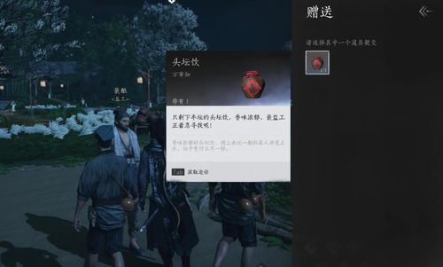 燕云十六声听风辨位任务攻略：轻松掌握完成技巧