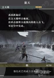 真三国无双起源：双虎震天弓武艺效果详解与获取攻略