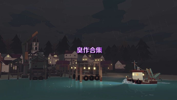 臭作合集