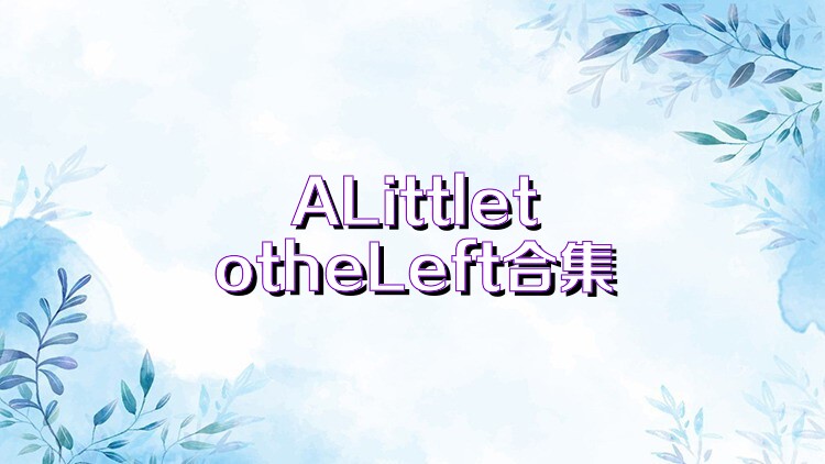 ALittletotheLeft合集