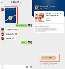 如何开启微信的送礼功能？提升你的社交体