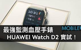 华为D2手表值得买吗？