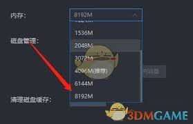 雷电模拟器内存设置指南