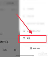 如何开启并查看抖音账号IP属地显示