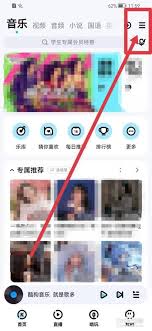 酷狗音乐关闭首页音乐精灵方法
