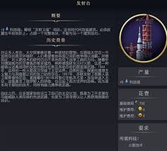 文明7游戏攻略：探索马斯塔巴的独特魅力