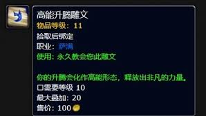 魔兽世界 如何进入萨满升腾形态