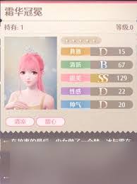 无限暖暖霞光炽盛属性详解与评测：性能如何一看便知