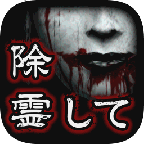 除灵!被诅咒的房间单机版