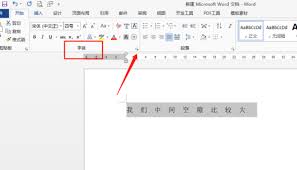 如何快速删除Word文档中隐藏的大空格，解决一行字中间空隙过大的问题