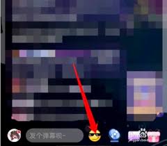 如何在哔哩哔哩直播间发送专属房间表情？详细教程