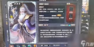 三国杀界左慈技能介绍