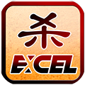 Excel杀旧版