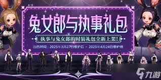 DNF进击的无尽妖谱活动怎么玩