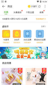 4399游戏盒子游币有啥用