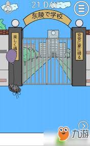 我进不去学校了2怎么通关