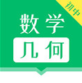 初中数学几何(初中数学几何题解题技巧)V1.1.6 安卓免费版最新版