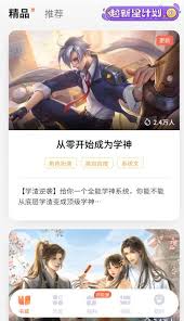 点点穿书怎么更换绑定微信