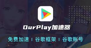 ourplay如何更新游戏