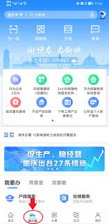 渝康码怎么重新进行实名认证