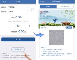 济南地铁app如何买票