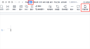 打造既美观又实用的Word文档页眉页脚设计技巧